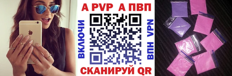 Альфа ПВП Соль Свирск