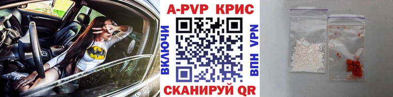 А ПВП кристаллы  Свирск 