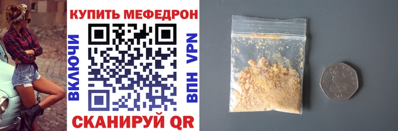 Меф мяу мяу  Свирск 