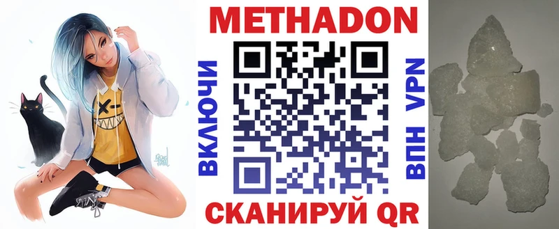 МЕТАДОН белоснежный  ссылка на мегу рабочий сайт  darknet наркотические препараты  Свирск 